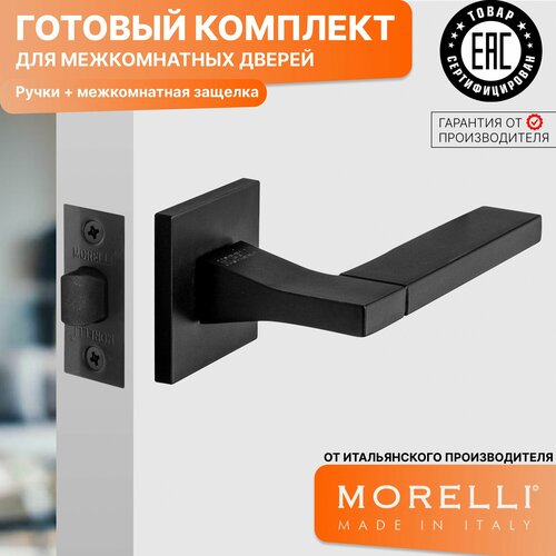 Комплект для межкомнатной двери Morelli / Дверная ручка MH 47 S6 BL + межкомнатная защелка / черный матовый фото, описание