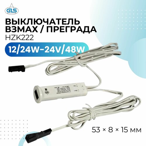 Выключатель с датчиком на взмах / преграду HZK222, 12/24W - 24V/48W фото, описание