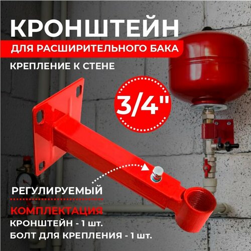 Кронштейн для крепления расширительного бака Thermofix, 3/4