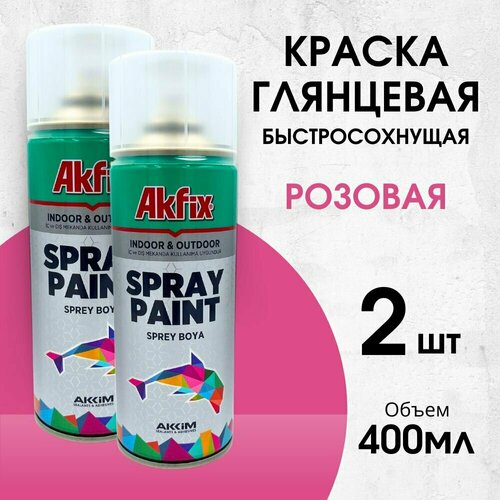 Акриловая аэрозольная краска Akfix Spray Paint, 400 мл, RAL 4003, розовая глянцевая, 2 шт фото, описание