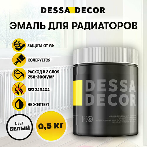 Краска для радиаторов отопления и батарей DESSA DECOR 0,5 кг, акриловая эмаль для метала и дерева, быстросохнущая, без запаха, цвет белый фото, описание