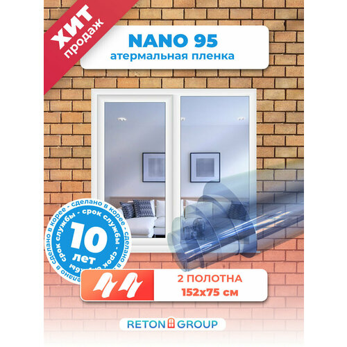 Защитная пленка на окно. Пленка для утепления окон. Reton Group 150 x 152 см фото, описание