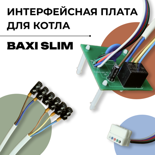 Интерфейсная плата для котла BAXI SLIM QAA 73 KHG71407251 (аналог Siemens AGU2.002F149) фото, описание