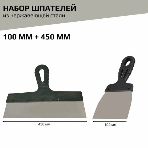 Набор Шпатель фасадный 450 мм + 100мм Jettools гладкий нержавеющая сталь фото, описание