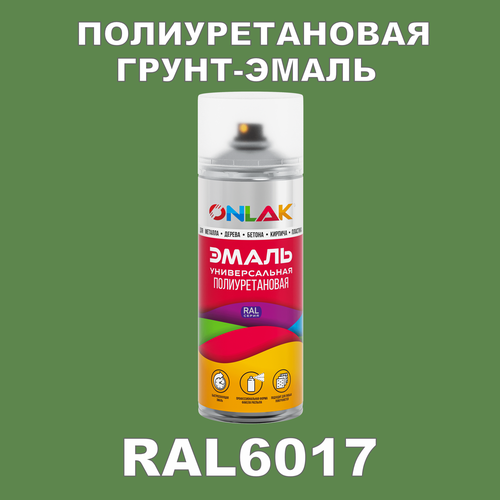 Износостойкая полиуретановая грунт-эмаль ONLAK в баллончике, быстросохнущая, полуматовая, для металла и защиты от ржавчины, дерева, бетона, кирпича, спрей 520 мл, RAL6017 фото, описание