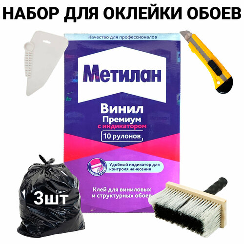 Набор для поклейки виниловых обоев Метилан, клей обойный с индикатором 300г 54м фото, описание