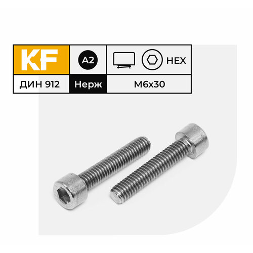 Винт Нержавеющий M6х30 мм DIN 912 А2 с цилиндрической головкой внутренний шестигранник полная резьба 20 шт. фото, описание