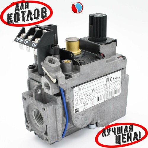 Газовый клапан SIT 820 0820303 для котлов Лемакс, Боринское, Конорд, Мимакс, Сингал, Ростовгазоаппарат (0820303) 0.820.303, 820303 фото, описание