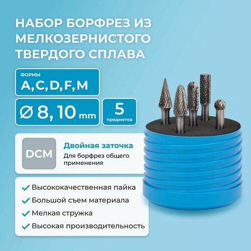 Набор борфрез твердосплавных NORGAU Industrial режущие головки 8 мм, 10 мм и 12 мм, DCM, 5 предметов фото, описание