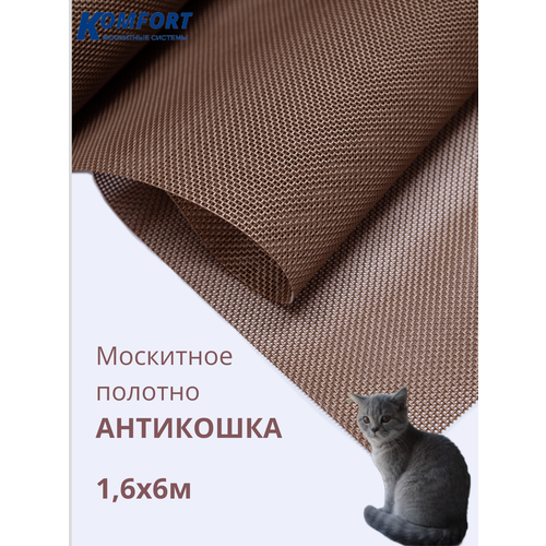 Москитная сетка Антикошка PetScreen полотно бронзовое 1,6 х 6 м фото, описание