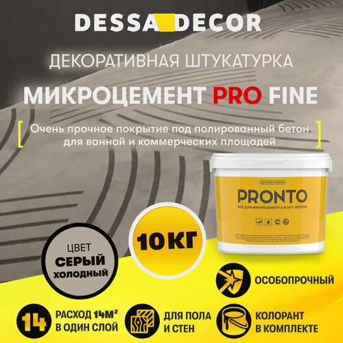 Декоративная штукатурка DESSA DECOR Микроцемент PRO FINE 10 кг, для пола и стен, микробетон для имитации полированного бетона и стиля лофт фото, описание