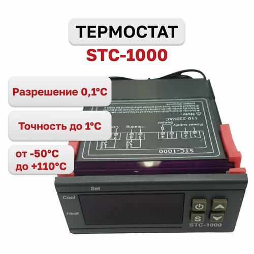 Регулятор температуры-термостат (-50+100C) 