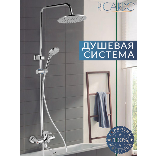 Душевая система с тропическим душем, смеситель для ванны, комплект RICARDO R1624-1, хром фото, описание