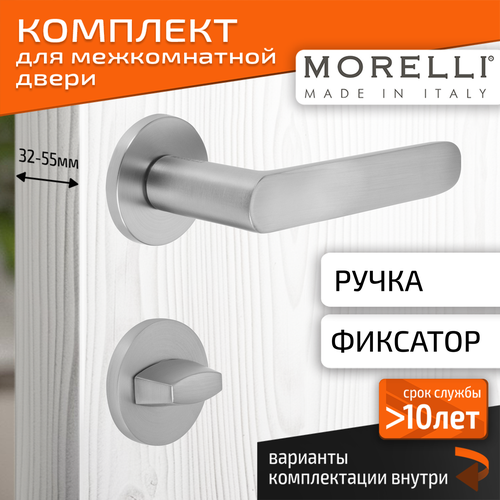 Комплект для межкомнатной двери Morelli / Дверная ручка MH 59 R6 MSC + поворотник / Матовый сатинированый хром фото, описание