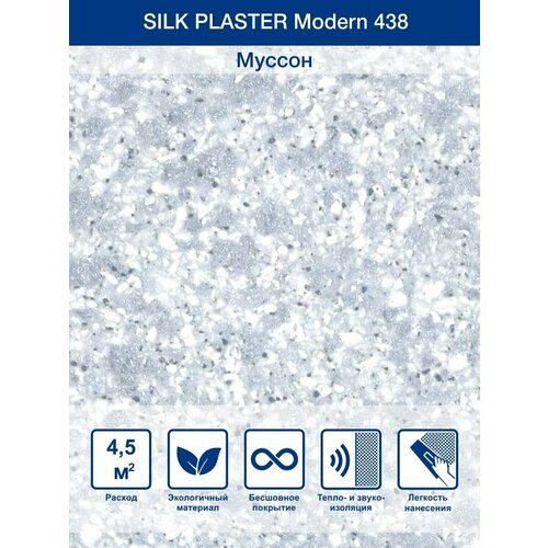 Жидкие обои Silk Plaster Модерн / для стен фото, описание