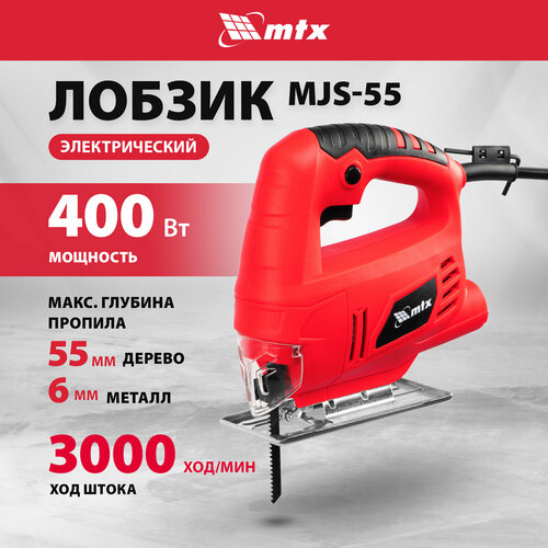 Лобзик электрический MTXMJS-55 400 Вт, 55 мм 27181 фото, описание