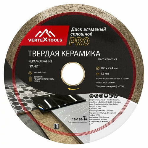 Диск алмазный VertexTools 180 x 25.4 x 1.6 (чистый рез) фото, описание