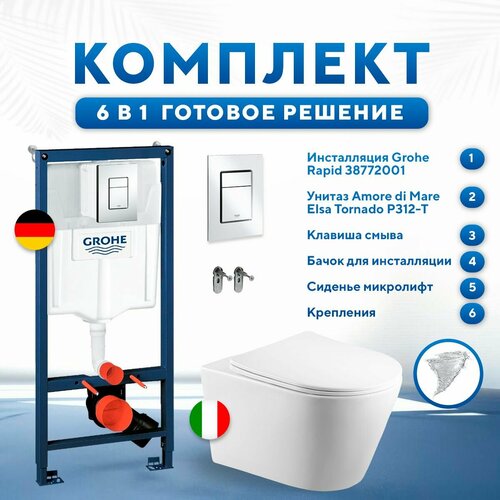 Инсталляция с унитазом комплект 6 в 1: инсталляция Grohe 38772001, унитаз Amore di Mare Elsa P312-T, сиденье микролифт фото, описание