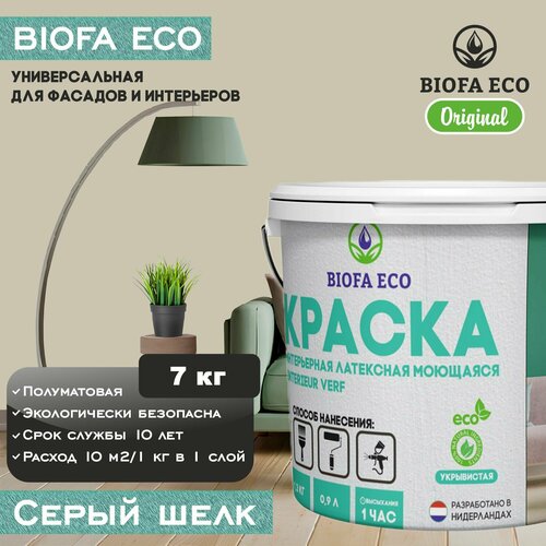 Краска BIOFA ECO универсальная (интерьерная и фасадная) влагостойкая моющаяся матовая без запаха, цвет серый шелк, 7 кг фото, описание