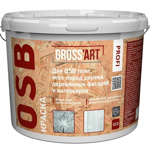 Краска для OSB Gross'art PROFI белая 3кг фото, описание