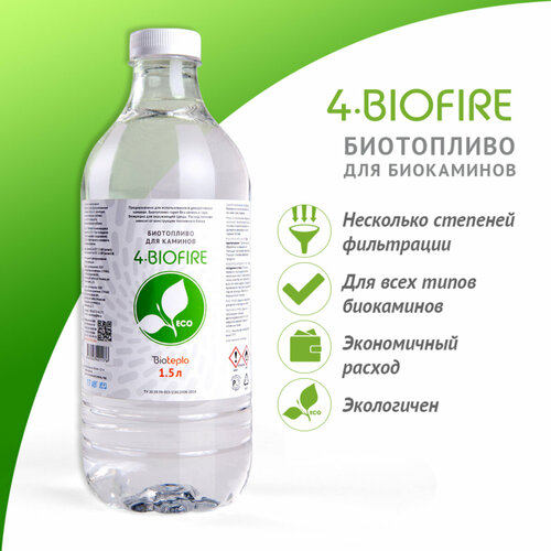 Биотопливо Bioteplo 4 Biofire, для биокаминов, бесцветное, 1.5л фото, описание