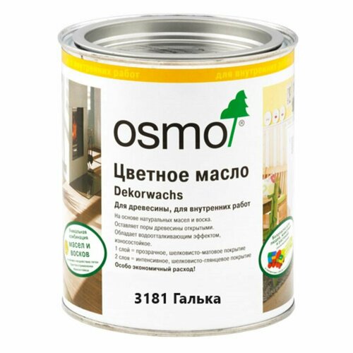 Масло цветное Osmo Dekorwachs Transparent Intensiv 3181 Галька 0,125 фото, описание