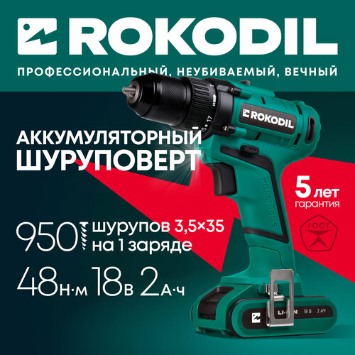 Шуруповерт аккумуляторный (дрель-шуруповёрт) Rokodil Twist 2 Pro 18 В, 48 Нм, 1400 об/мин фото, описание