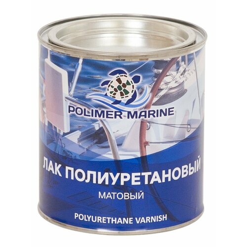 Полиуретановый матовый лак Polimer Marine 2К комплект 1кг фото, описание