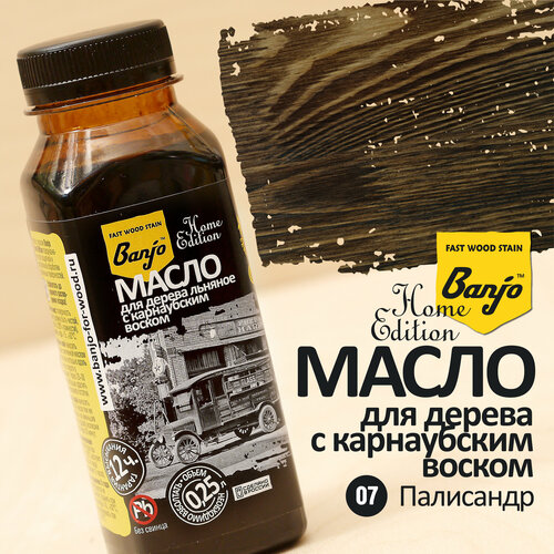 Масло-воск для дерева и мебели льняное с карнаубским воском Banjo Home Edition цвет палисандр фото, описание