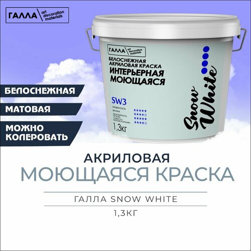 Краска акриловая белоснежная интерьерная моющаяся галла SNOW WHITE, ПП ведро 1,3кг фото, описание