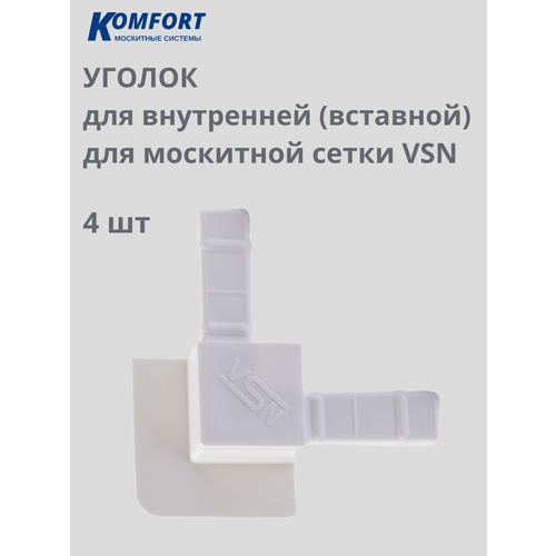 Уголок для внутренней вставной москитной сетки VSN белый 4 шт фото, описание