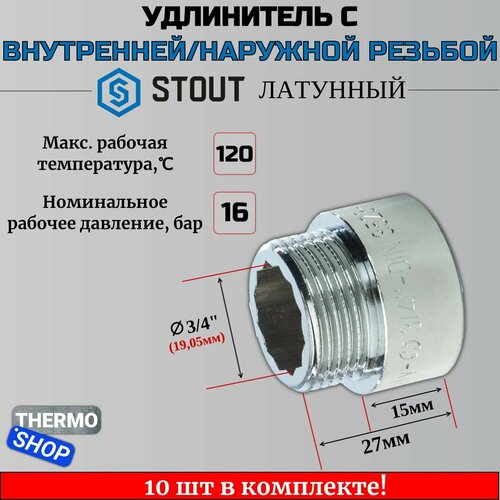 Удлинитель хромированный 3/4X15 10 шт сантехнический для труб ФУМ лента 10 м фото, описание