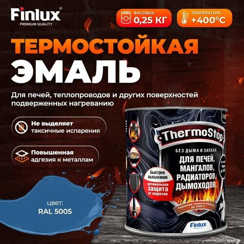 Краска, Грунт-Эмаль Finlux F-1200 до +1200C Антикоррозионная, для печей, мангалов, дымоходов, радиаторов, суппортов, глушителей Гладкая, Быстросохнущая, Матовое покрытие, ral 5005, 0,25 кг, 400 С фото, описание