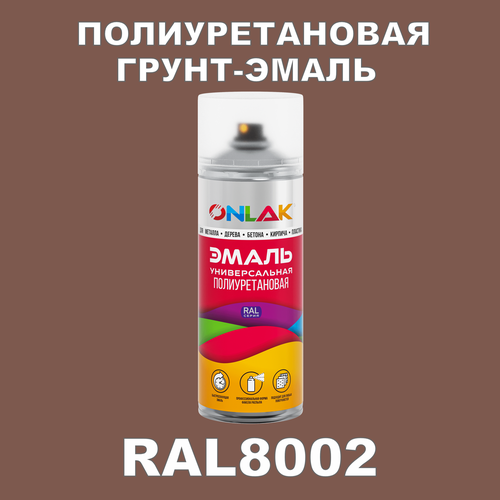 Износостойкая полиуретановая грунт-эмаль ONLAK в баллончике, быстросохнущая, полуматовая, для металла и защиты от ржавчины, дерева, бетона, кирпича, спрей 520 мл, RAL8002 фото, описание