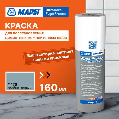 Акриловая краска для швов MAPEI Ultracare Fuga Fresca 176 Зелено-серый, 0.160 кг фото, описание