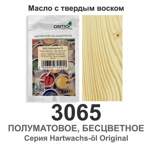 Масло с твердым воском, для пола Osmo 3065 Hartwachs-Ol 5 мл. (Полуматовое, бесцветное) фото, описание