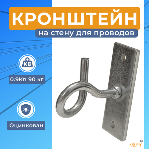 Кронштейн анкерный УК-ОК-02 настенный для натяжения СИП; UTP; оптики, крепление к фасаду дюбелями фото, описание