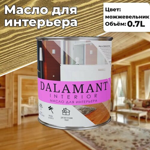 Масло для дерева интерьерное Dalamant interior Можжевельник 0,7л фото, описание