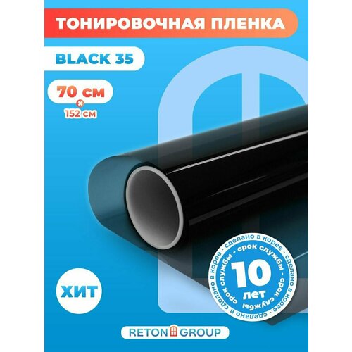 Пленка на окна солнцезащитная. Самоклеющаяся пленка ( черная) Black 35, тонировка размер: 152х70см фото, описание