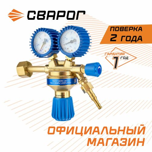 Редуктор Сварог Tech Control OX синий фото, описание