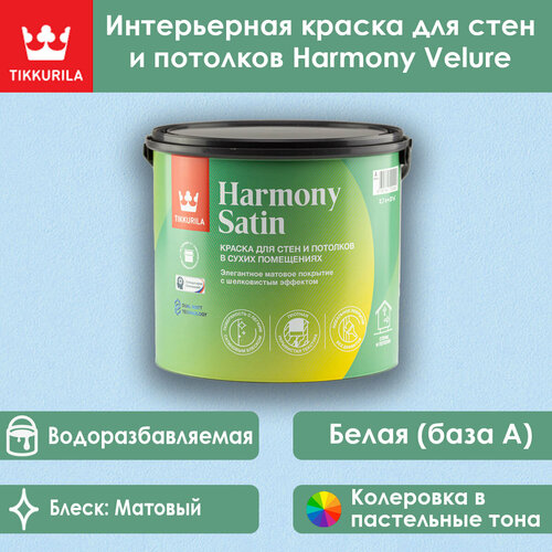 Краска Tikkurila Harmony Satin для стен и потолков база A 2.7 л фото, описание