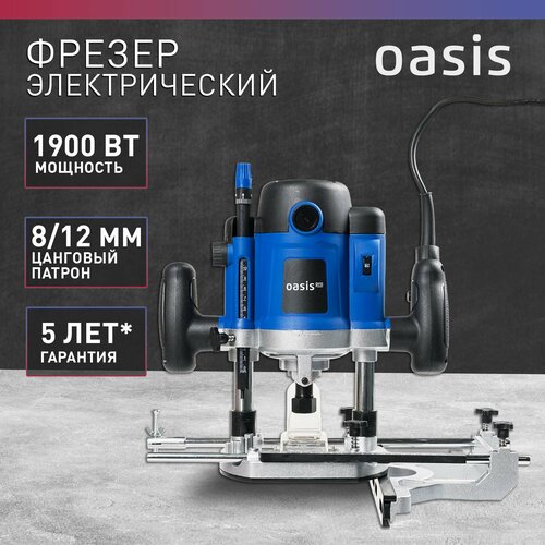 Фрезер по дереву электрический Oasis Pro PF-190 Pro, 1900 Вт фото, описание