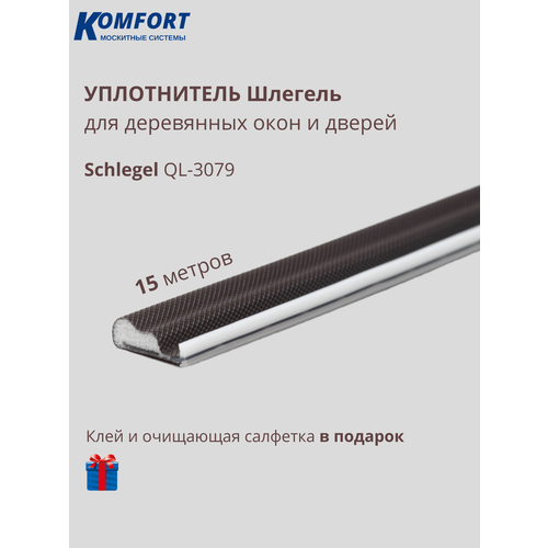 Уплотнитель без маркировки для деревянных окон Шлегель Schlegel QL 3079 коричневый 15 м фото, описание