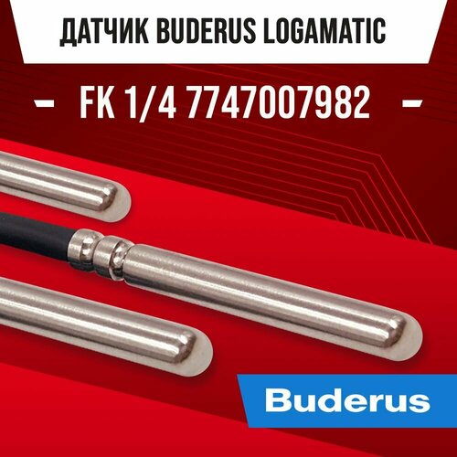 Датчик температуры FK 1/4 7747007982 FK Buderus Logamatic NTC 10kOm 1 метр фото, описание