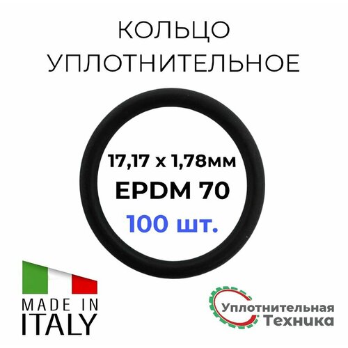 Кольцо уплотнительное 17,17 х 1,78 EPDM70 набор 100шт. фото, описание