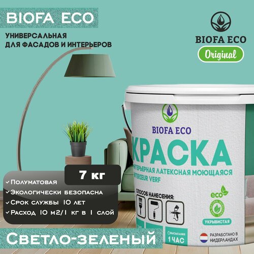 Краска BIOFA ECO универсальная (интерьерная и фасадная) влагостойкая моющаяся матовая без запаха, цвет светло-зеленый, 7 кг фото, описание