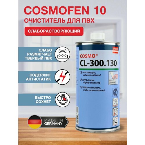 Weiss слаборастворяющий Cosmo CL-300.130 / Cosmofen 10 1 л 1 шт. фото, описание