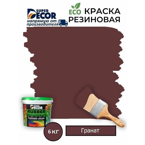 Резиновая краска Super Decor Rubber Гранат №13 6кг фото, описание