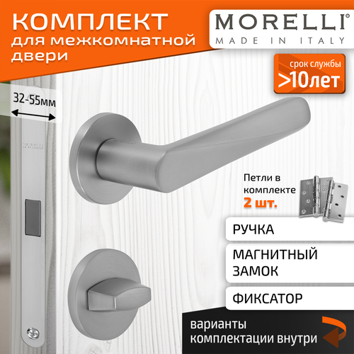 Комплект для межкомнатной двери Morelli / Дверная ручка MH 58 R6 MSC + поворотник + магнитный замок + врезные петли / Матовый сатинированый хром фото, описание