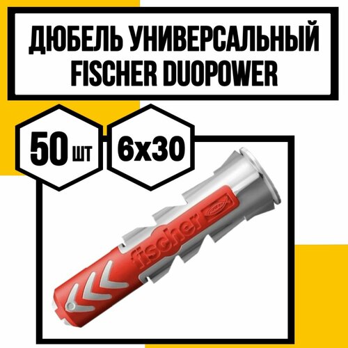 Дюбель Fischer Duopower 6X30 фото, описание